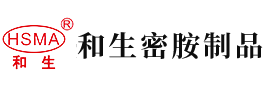 插老嫂穴视频安徽省和生密胺制品有限公司